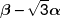 \beta  - \sqrt 3 \alpha 