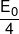 \frac{{{E_0}}}{4}