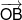 \overrightarrow {OB} 