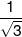 \frac{1}{{\sqrt 3 }}