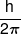 \frac{h}{{2\pi }}