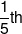 \frac{1}{5}th